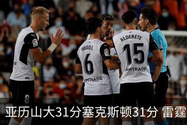 亚历山大31分塞克斯顿31分 雷霆终结爵士6连胜